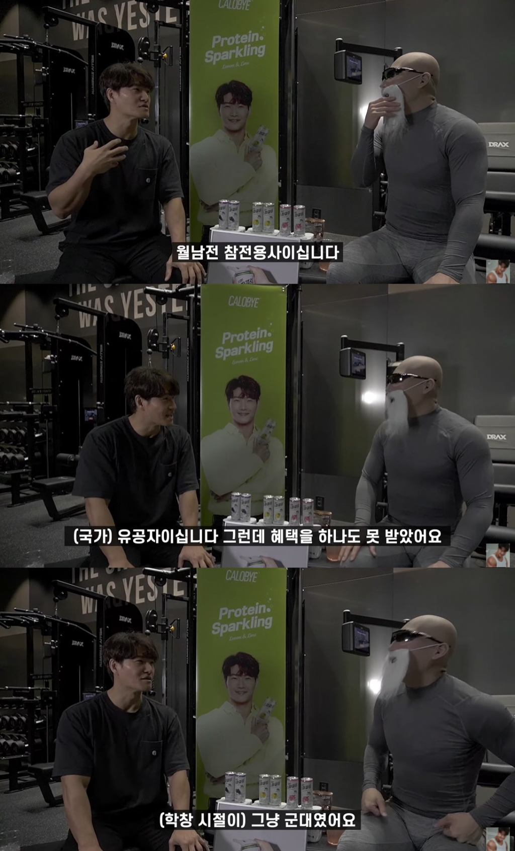 /사진=유튜브 채널 '김종국 GYM JONG KOOK' 영상 캡처