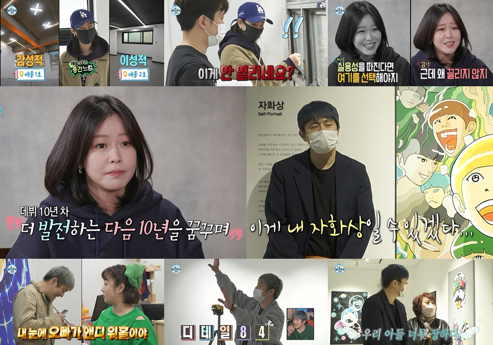 /사진=MBC '나혼자 산다' 방송화면