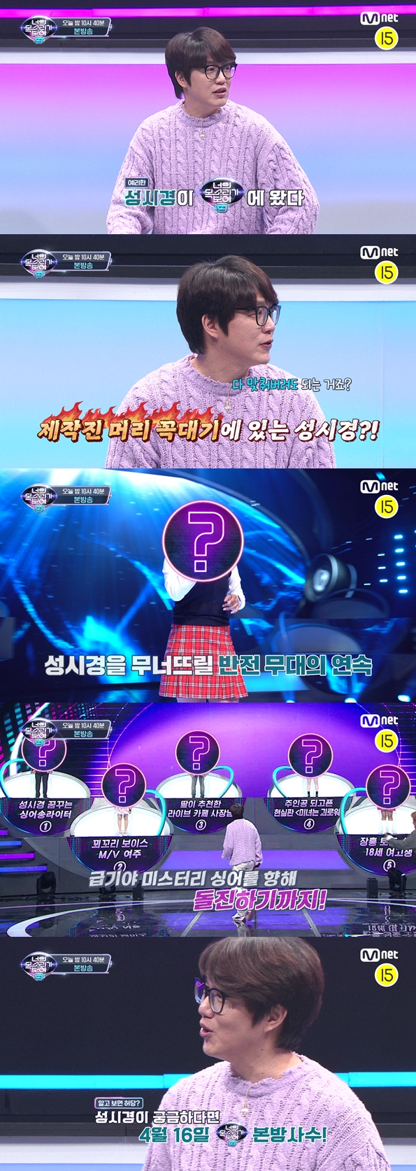 /사진제공=엠넷