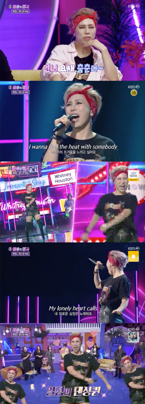 /사진=KBS2 '불후의 명곡' 방송 화면 캡처