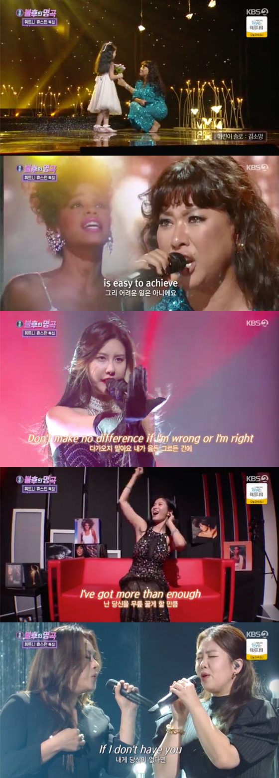 /사진=KBS2 '불후의 명곡' 방송 화면 캡처