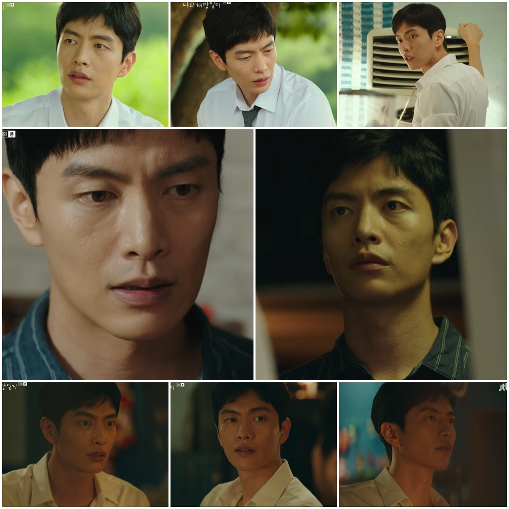 /사진='나의 해방일지' 방송 화면
