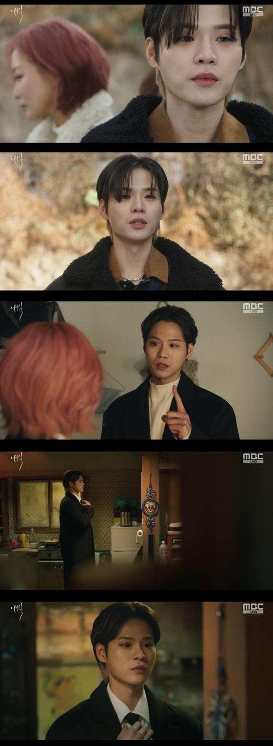 /사진=MBC '내일' 방송화면 캡처