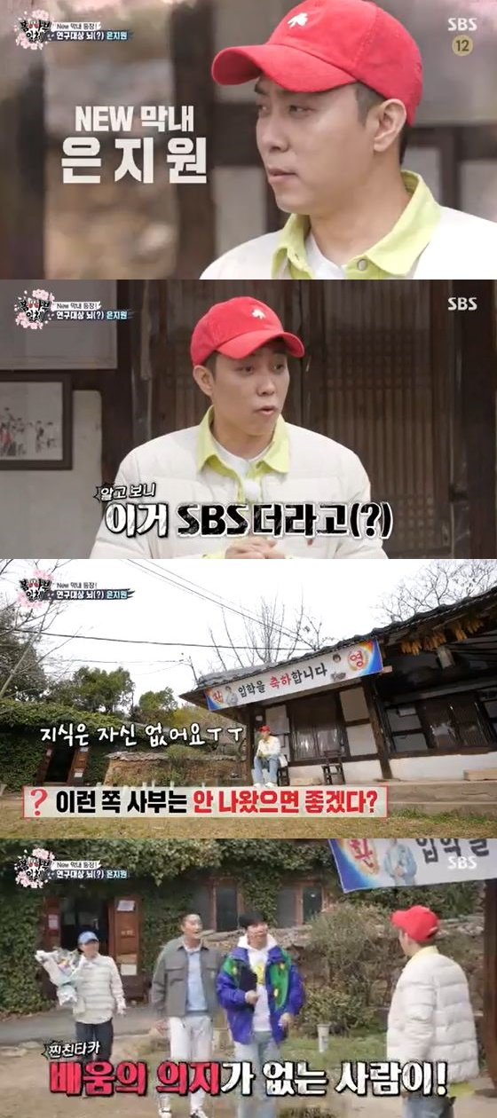/사진=SBS '집사부일체' 방송화면 캡쳐