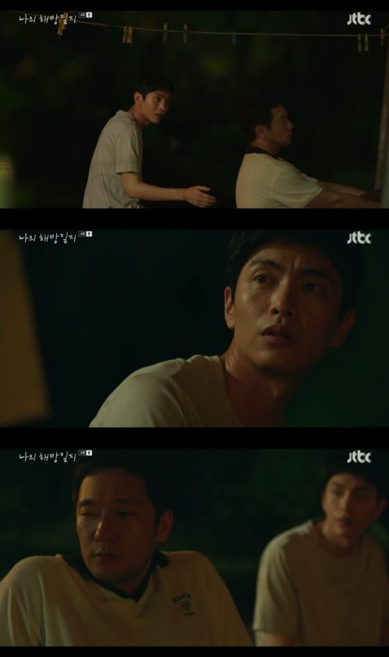 /사진=JTBC '나의 해방일지' 방송화면 캡쳐
