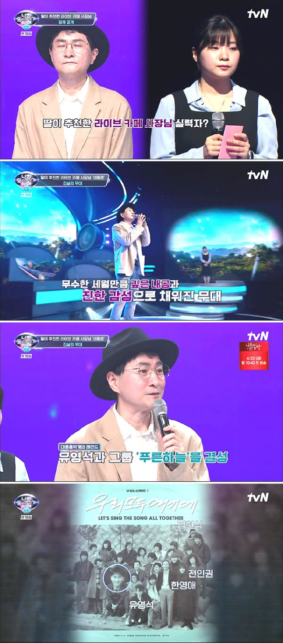 /사진=Mnet, tvN '너의 목소리가 보여9' 방송화면 캡처
