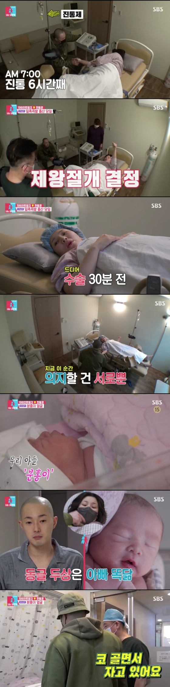 /사진='동상이몽2' 방송화면