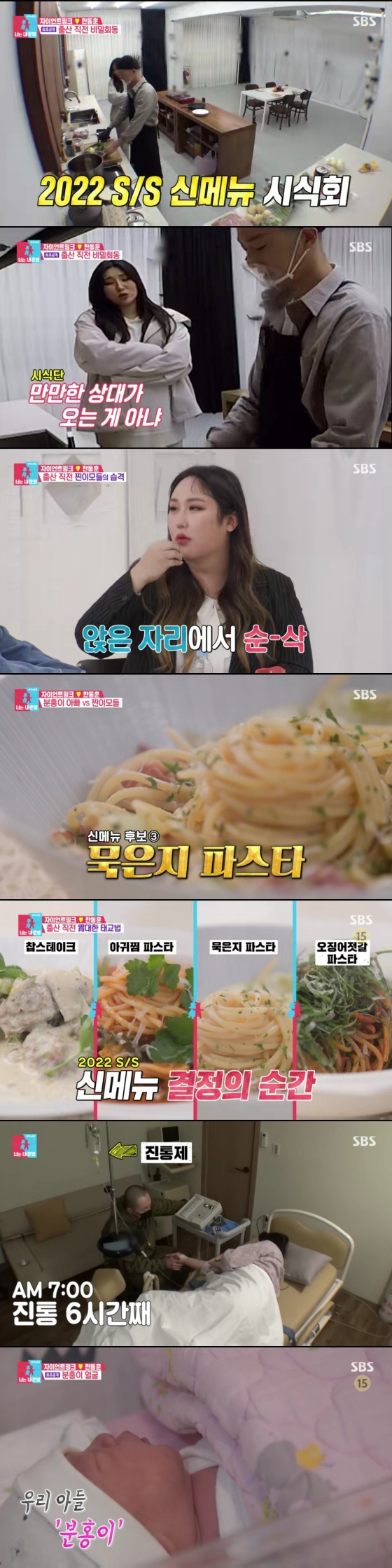 /사진='동상이몽2' 방송화면