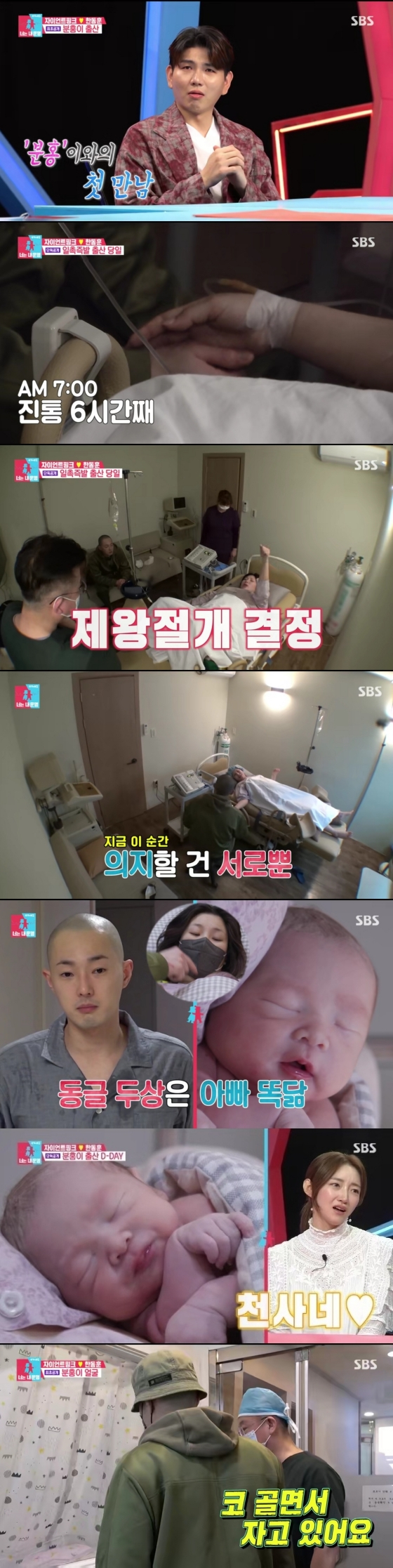 /사진='동상이몽2' 방송화면