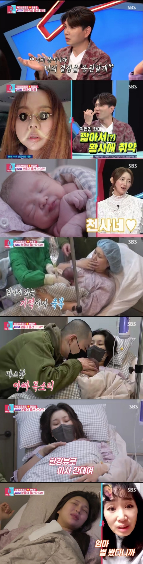 /사진='동상이몽2' 방송화면