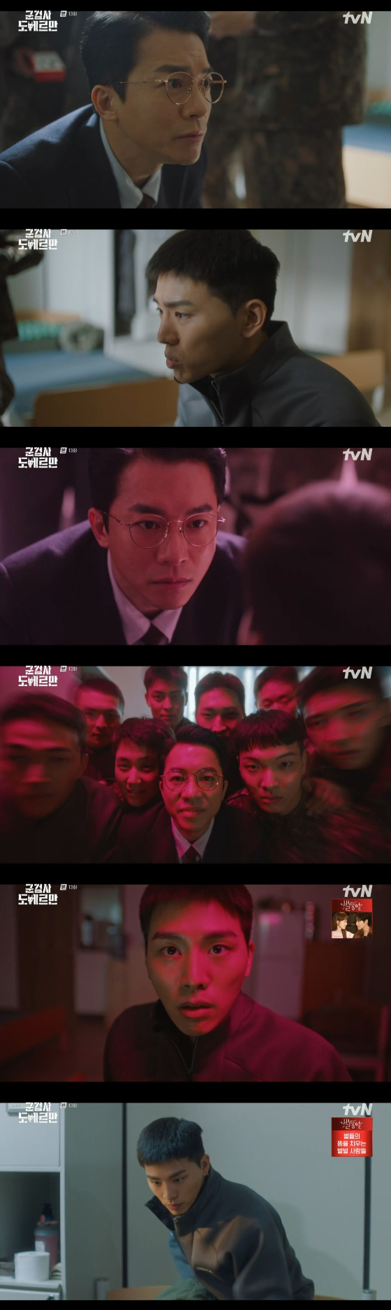 /사진=tvN '군 검사 도베르만' 방송화면