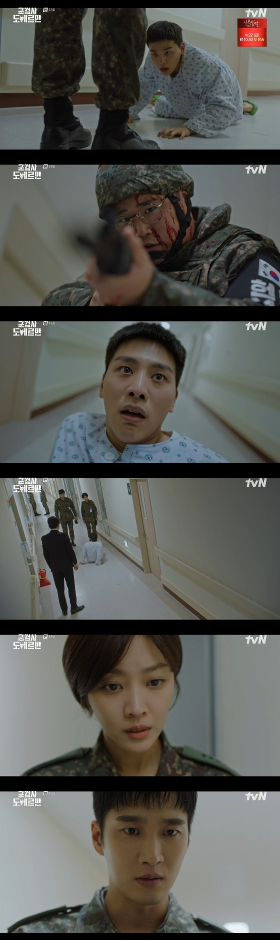 /사진=tvN '군검사 도베르만' 방송화면