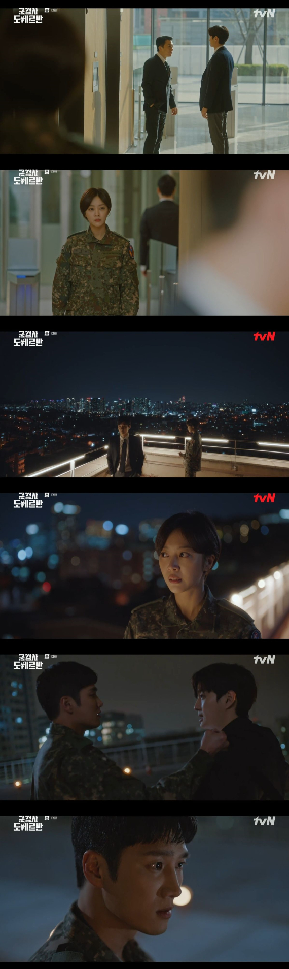 /사진=tvN '군 검사 도베르만' 방송화면