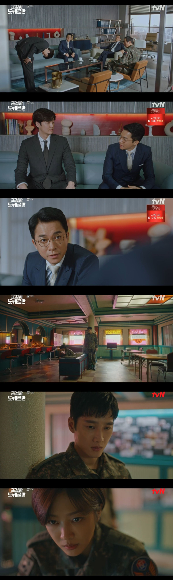 /사진=tvN '군 검사 도베르만' 방송화면