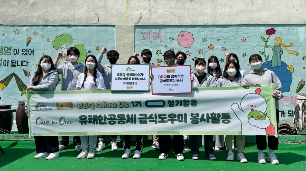 /사진제공=제너시스BBQ