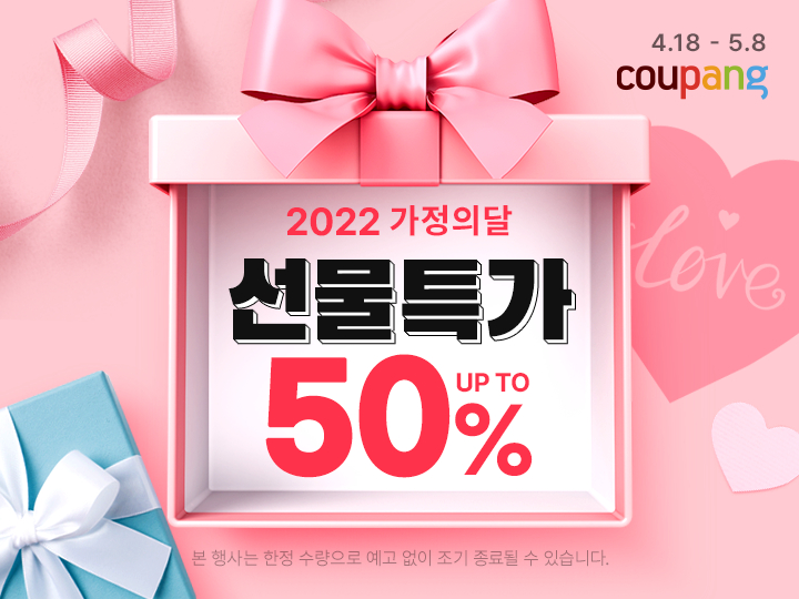 /사진제공=쿠팡
