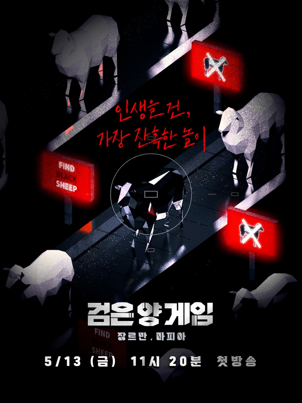 /사진=SBS