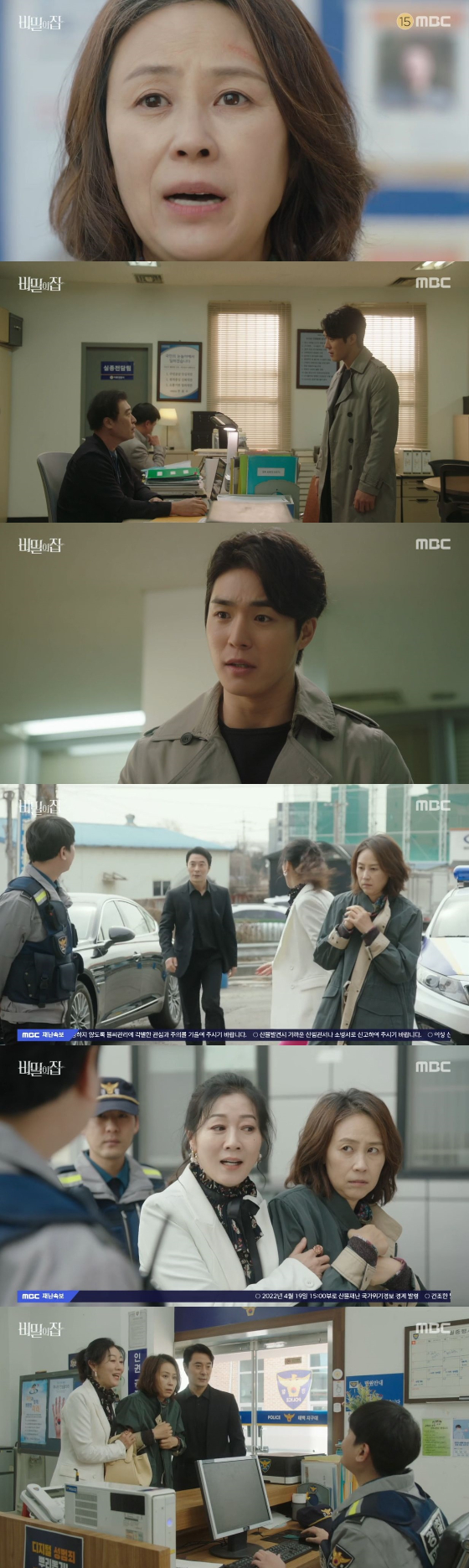 /사진=MBC '비밀의집' 방송화면