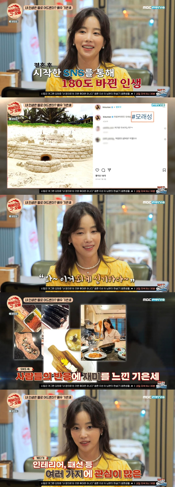 /사진=MBC 에브리원 '떡볶이집 그 오빠' 방송화면