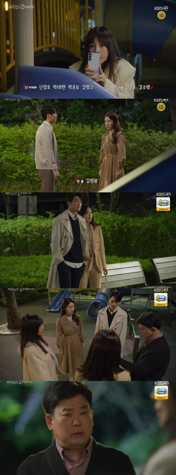 /사진='사랑의꽈배기' 방송화면
