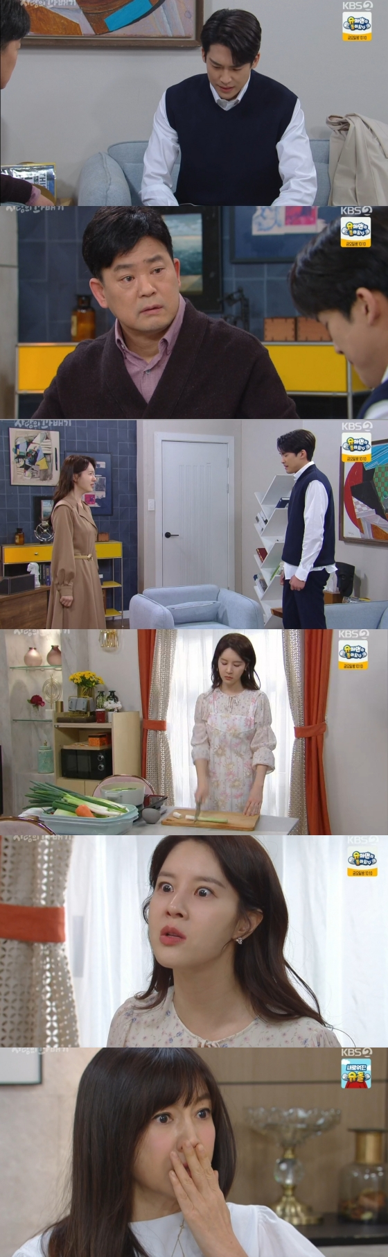/사진='사랑의꽈배기' 방송화면