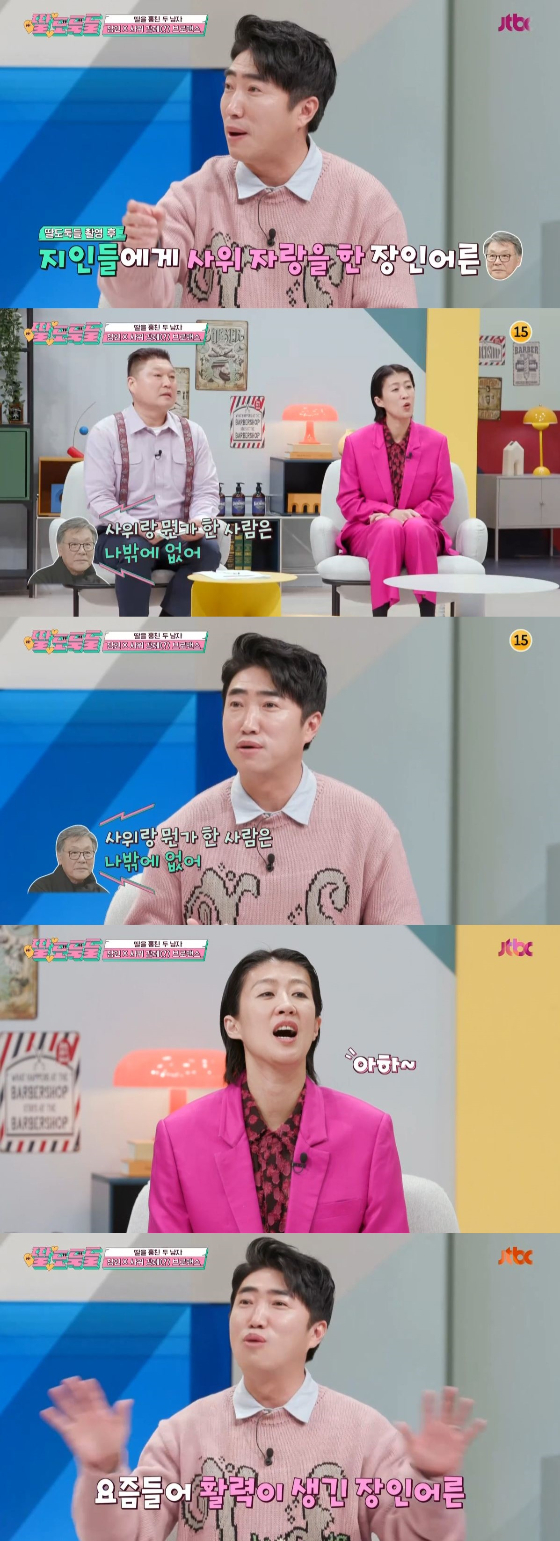 /사진=JTBC '딸도둑들' 방송화면