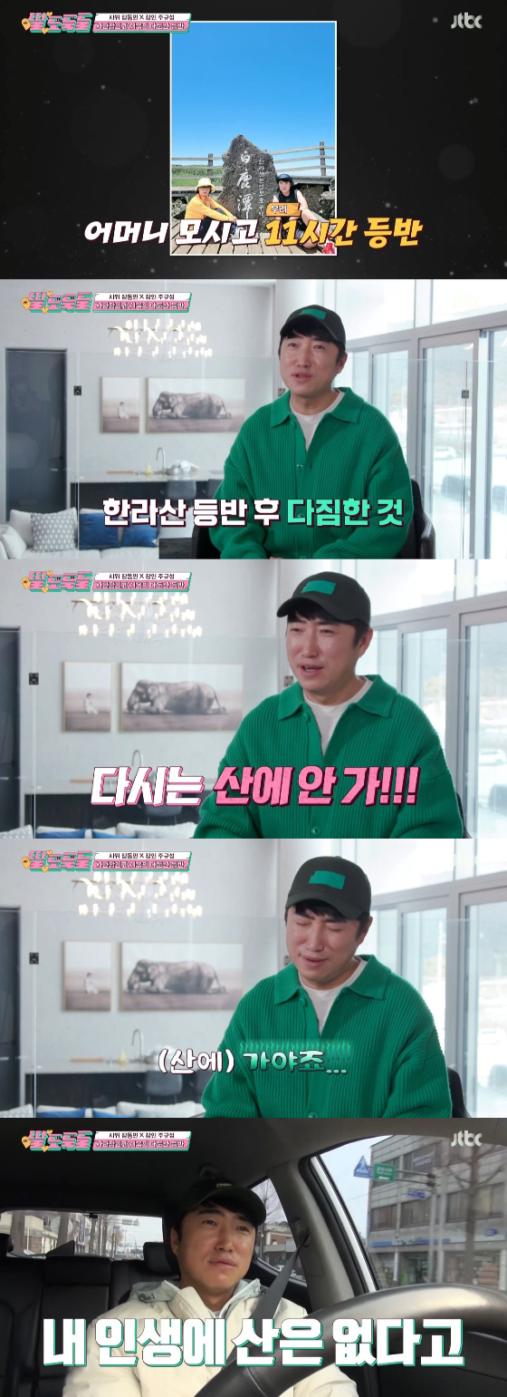 /사진=JTBC '딸도둑들' 방송화면