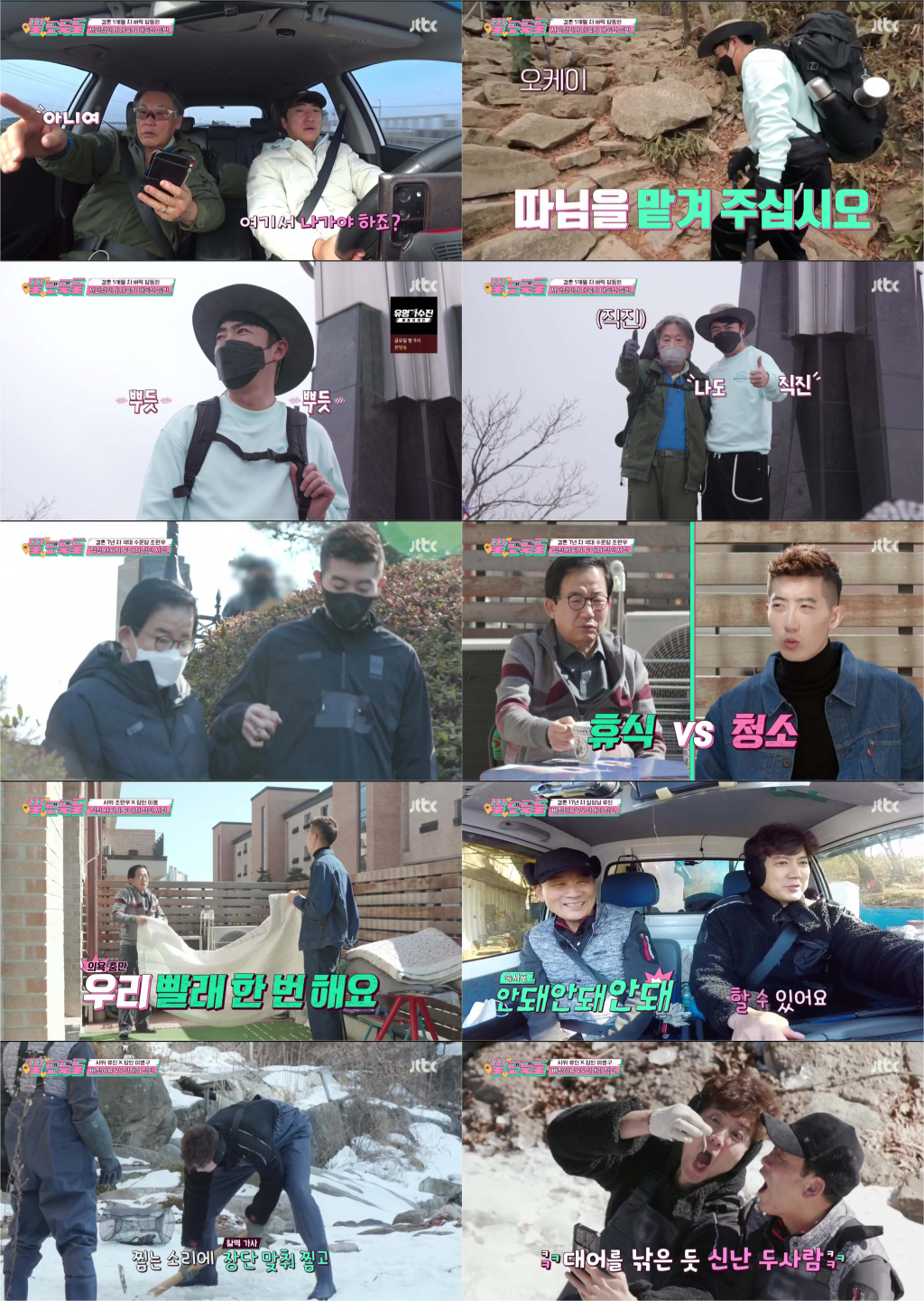 /사진=JTBC