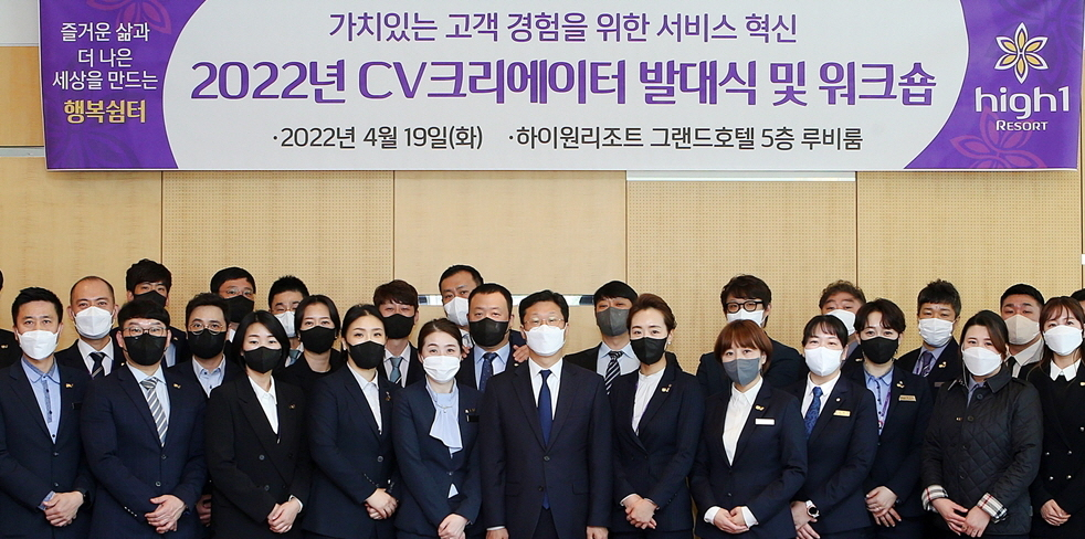 /사진제공=하이원
