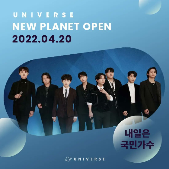 /사진제공=유니버스(UNIVERSE)