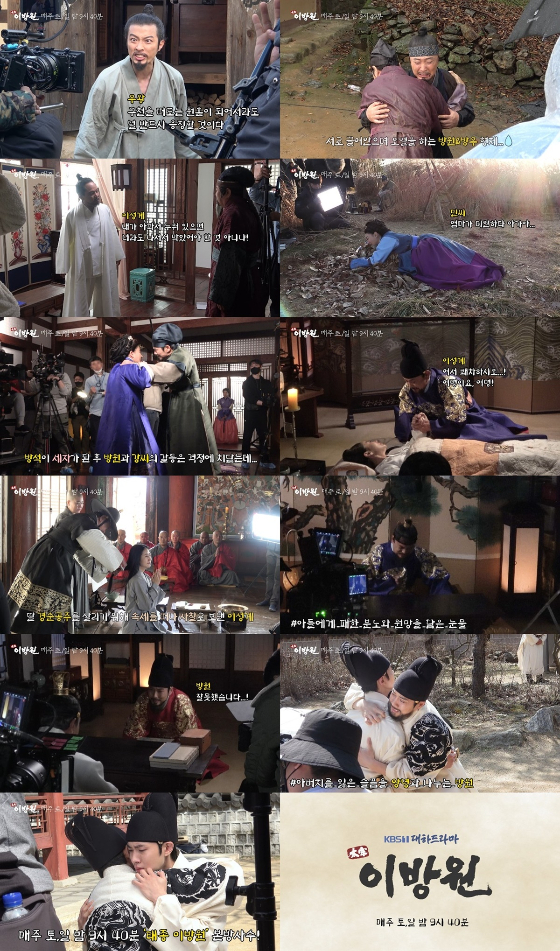 /사진= KBS 1TV 대하드라마 '태종 이방원' 메이킹 영상 캡처