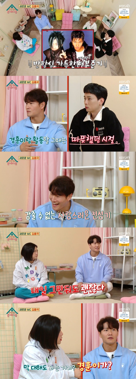 /사진=KBS 2TV '옥탑방의 문제아들' 방송화면