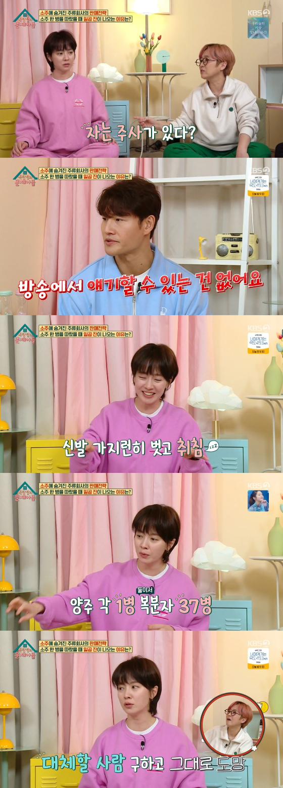 /사진=KBS 2TV '옥탑방의 문제아들' 방송화면
