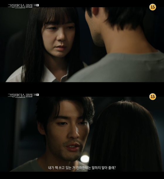 /사진=JTBC '그린마더스클럽' 방송화면