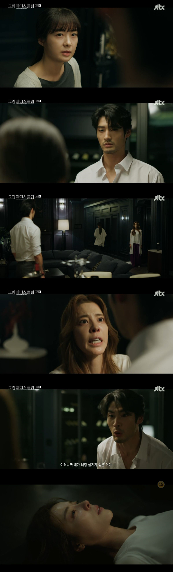 /사진=JTBC '그린마더스클럽' 방송화면