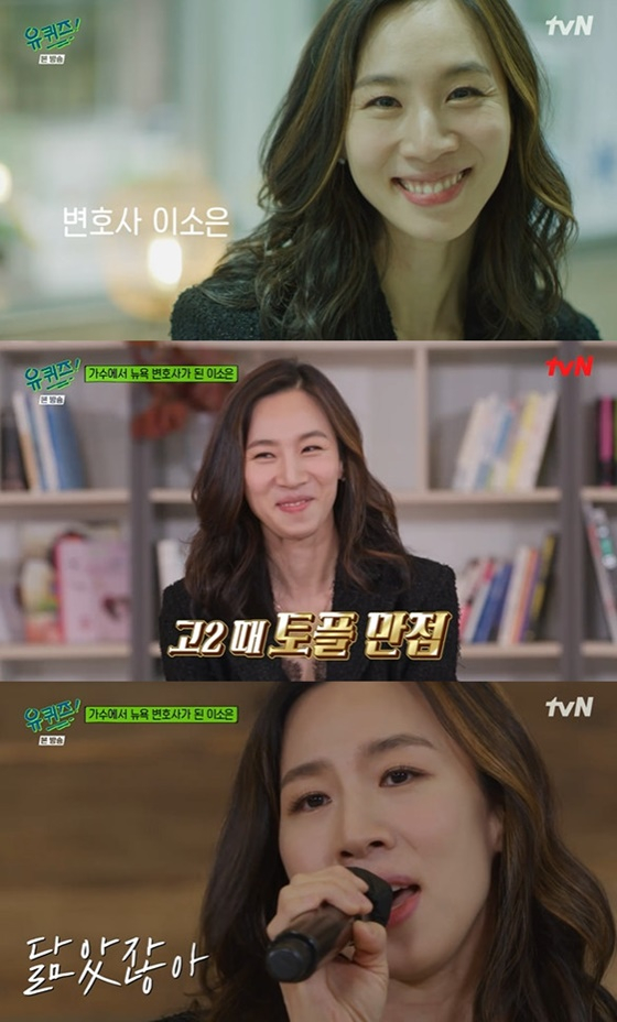 /사진=tvN '유 퀴즈 온 더 블럭' 방송화면 캡처