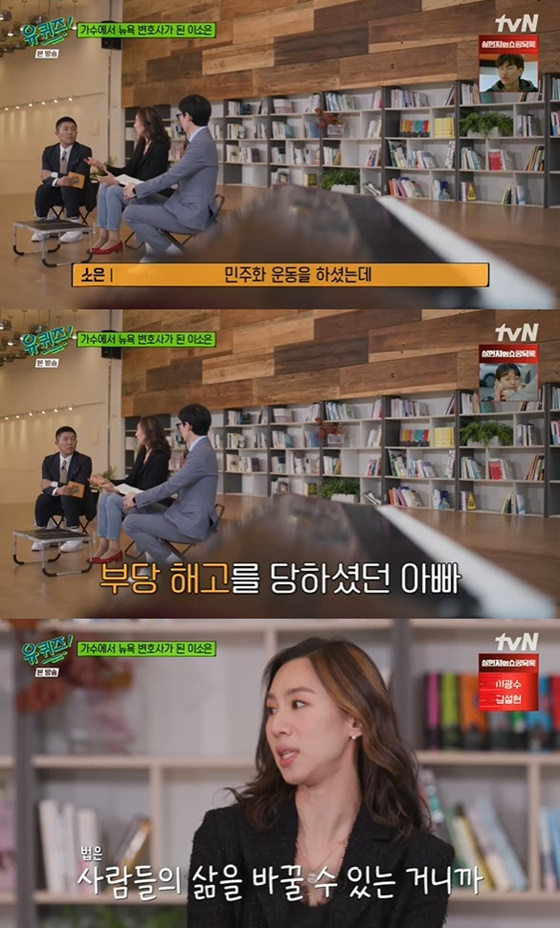 /사진=tvN '유 퀴즈 온 더 블럭' 방송화면 캡처