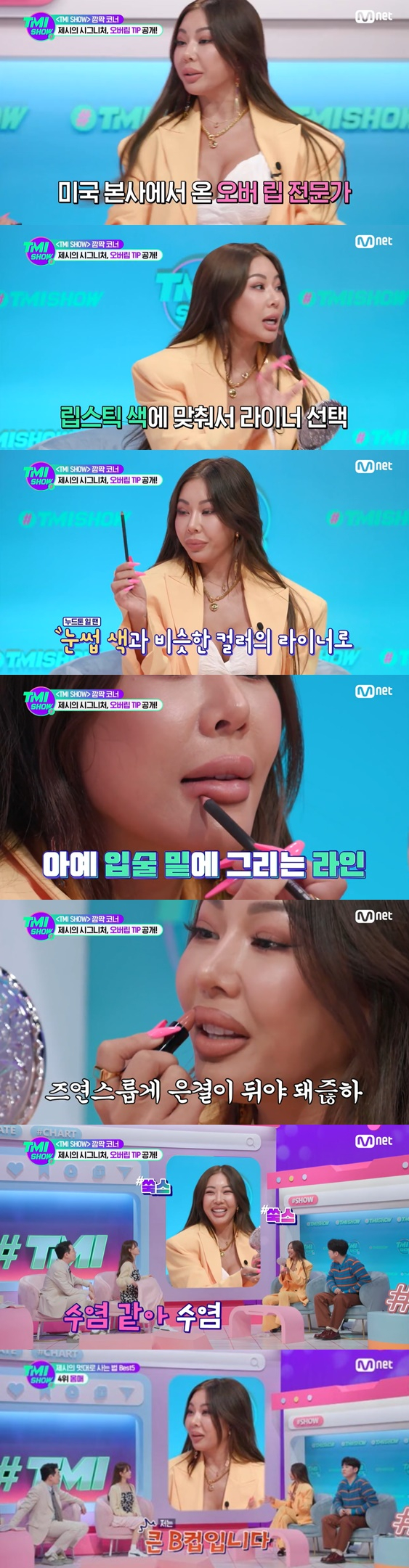 /사진=방송화면 캡처