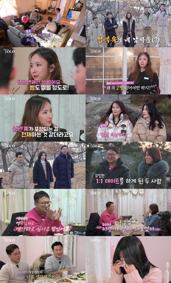 NQQ와 SBS PLUS의 리얼 데이팅 프로그램 '나는 SOLO'/사진=NQQ, SBS PLUS