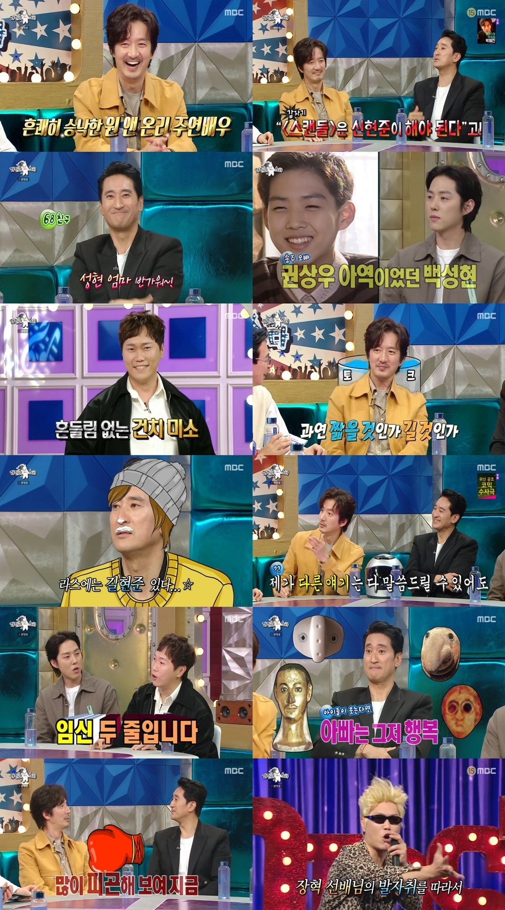 /사진=MBC '라디오스타' 방송 캡처