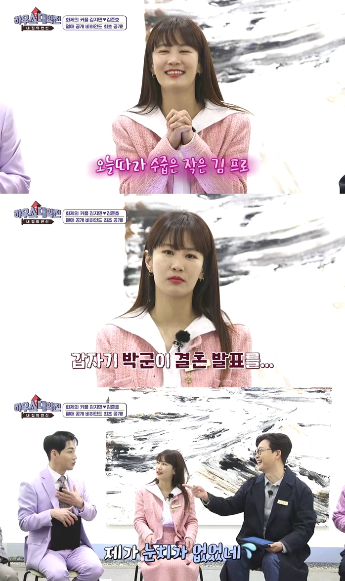 /사진제공=SBS '하우스대역전'