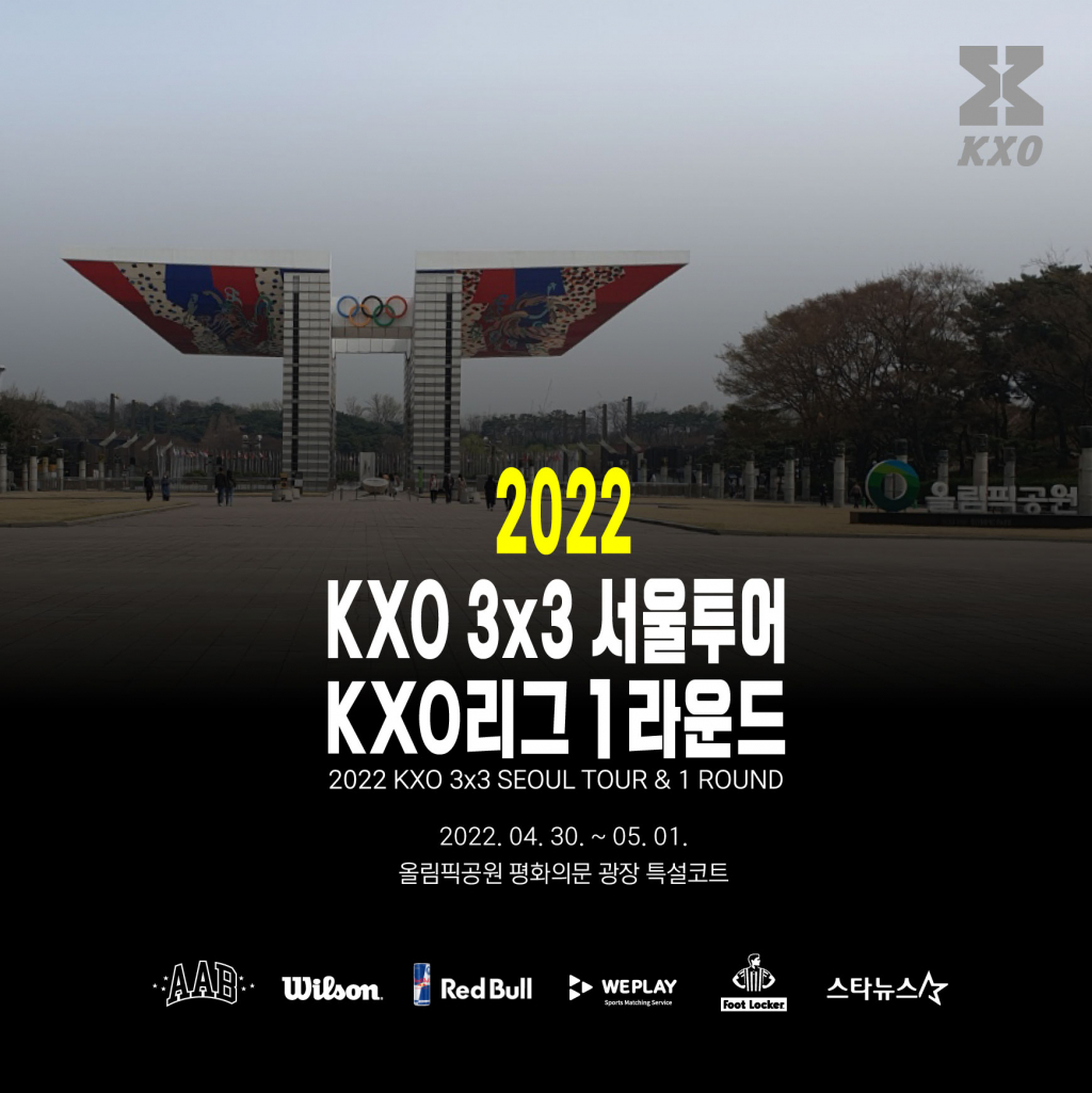 /사진제공=kxo
