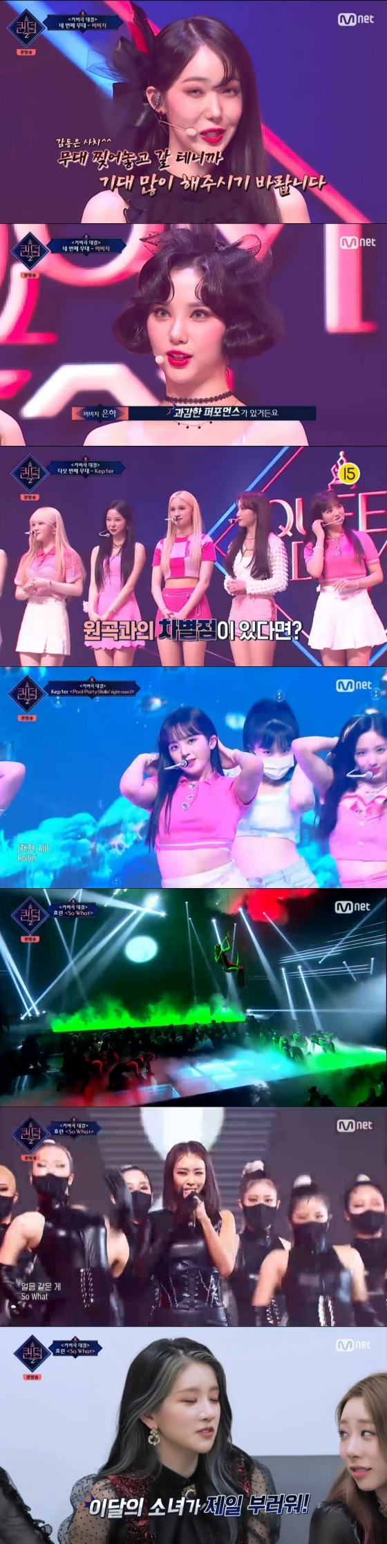 /사진='퀸덤2' 방송화면