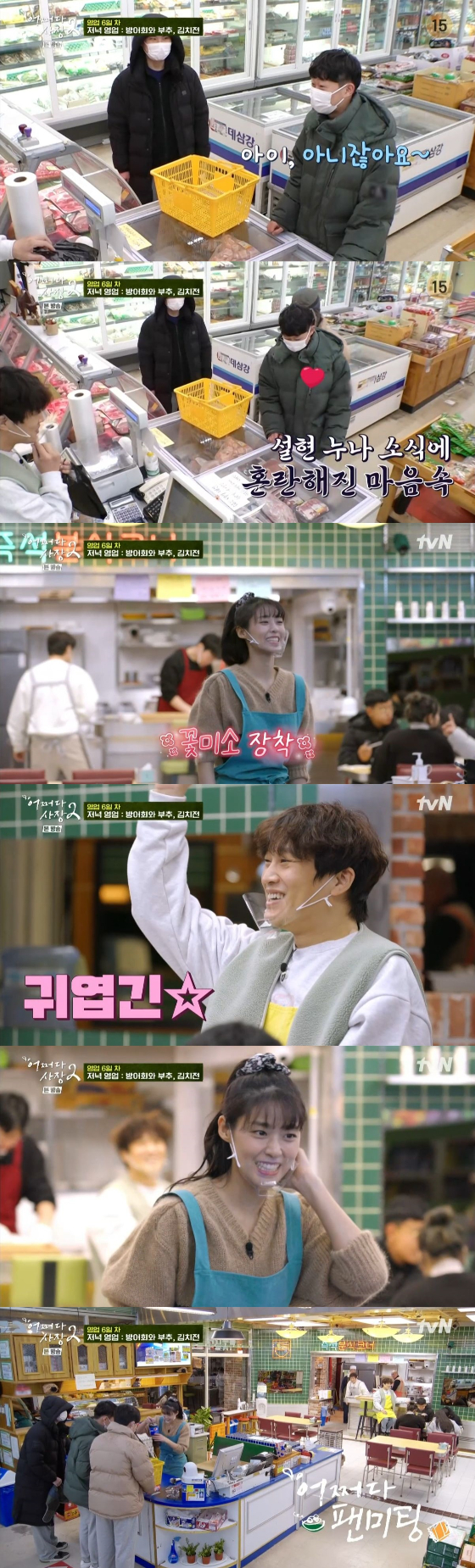 /사진=tvN '어쩌다 사장2' 방송화면