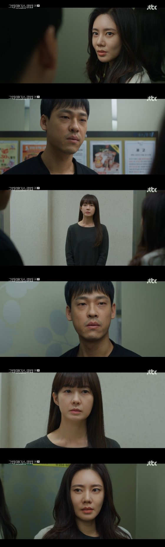 /사진=JTBC '그린마더스클럽' 방송화면