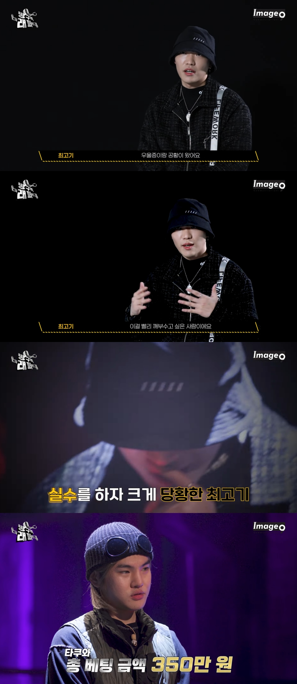 /사진=방구석래퍼