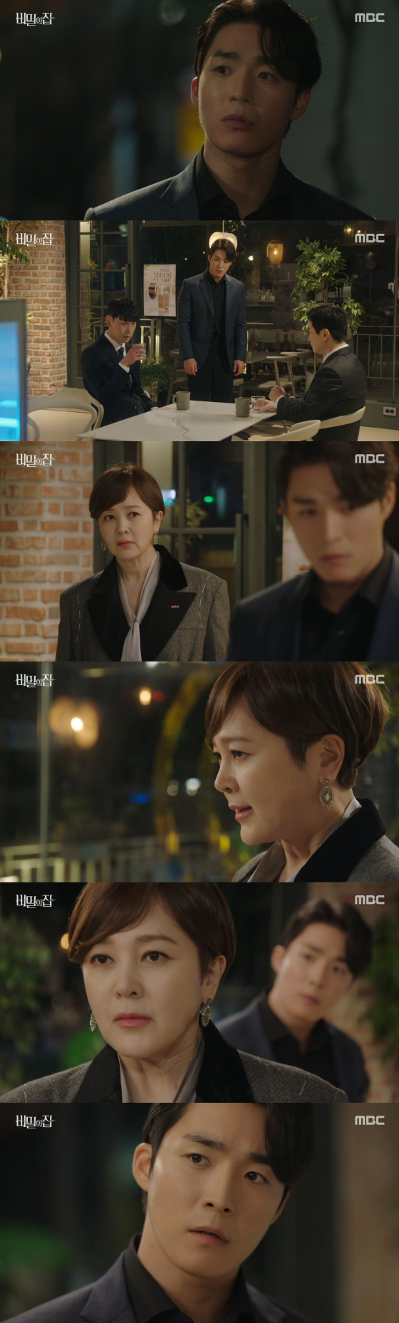 /사진=MBC '비밀의 집' 방송화면