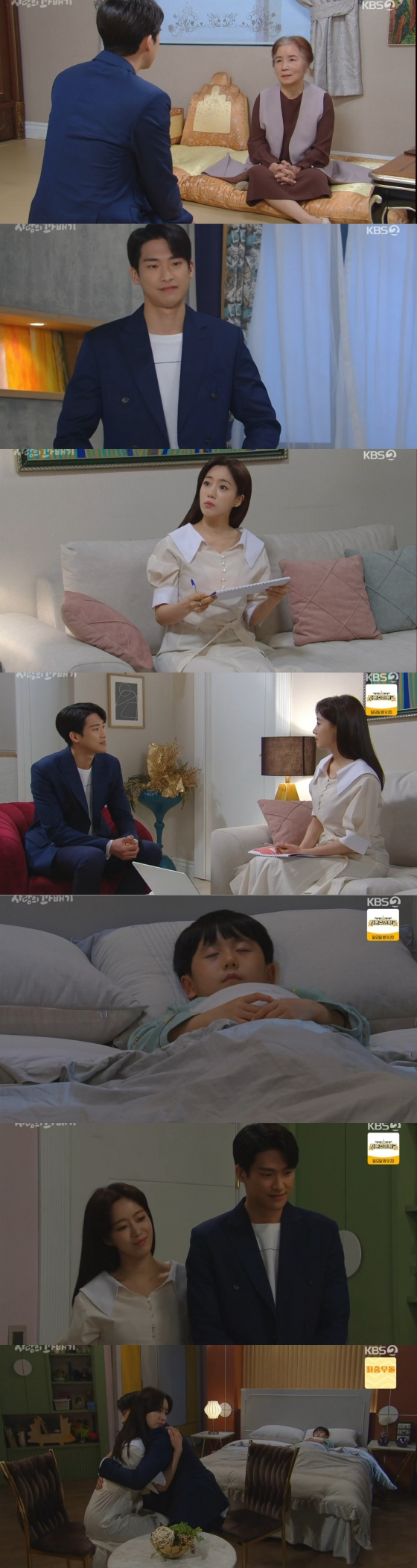 /사진='사랑의꽈배기' 방송화면