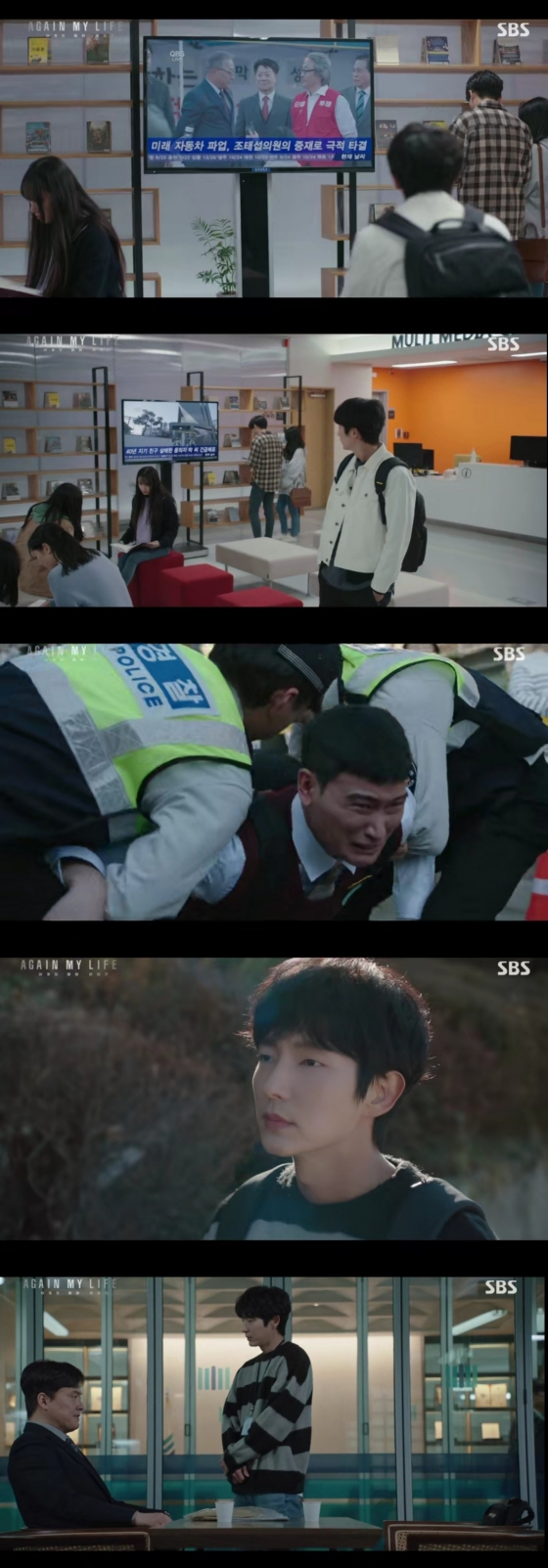 /사진='어게인마이라이프' 방송화면