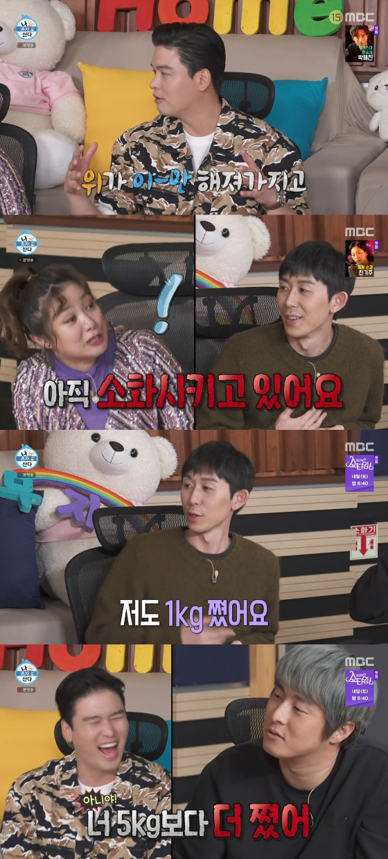 /사진=MBC '나 혼자 산다' 방송화면